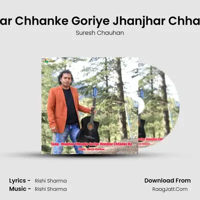Jhanjhar Chhanke Goriye Jhanjhar Chhanke Ho MP3 Song by Suresh Chauhan Cover