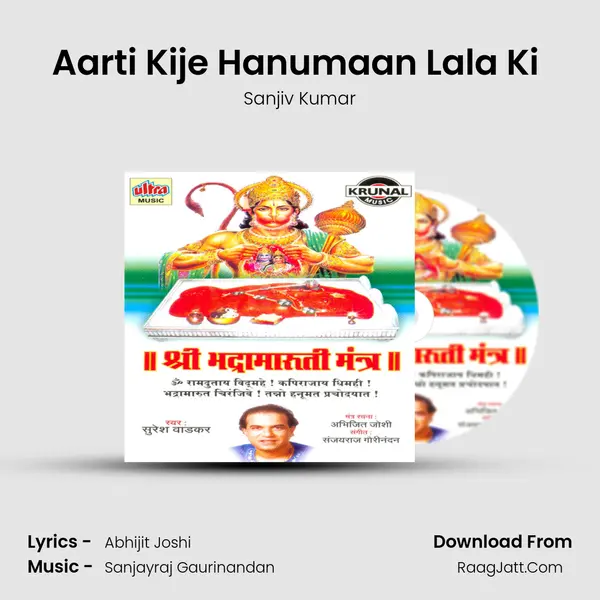 Aarti Kije Hanumaan Lala Ki (Aarti) MP3 Song by Sanjiv Kumar Cover