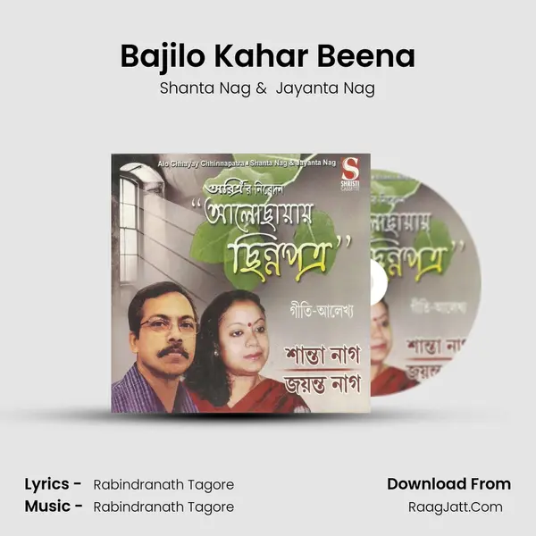 Bajilo Kahar Beena MP3 Song by Shanta Nag Cover