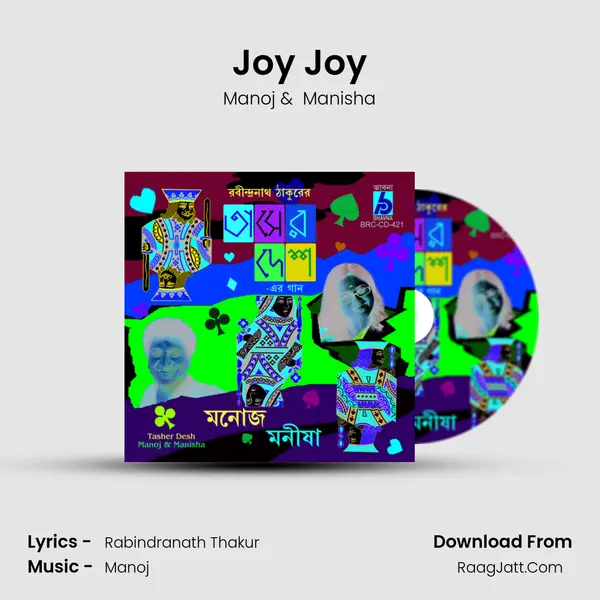 Joy Joy MP3 Song by Manoj Cover