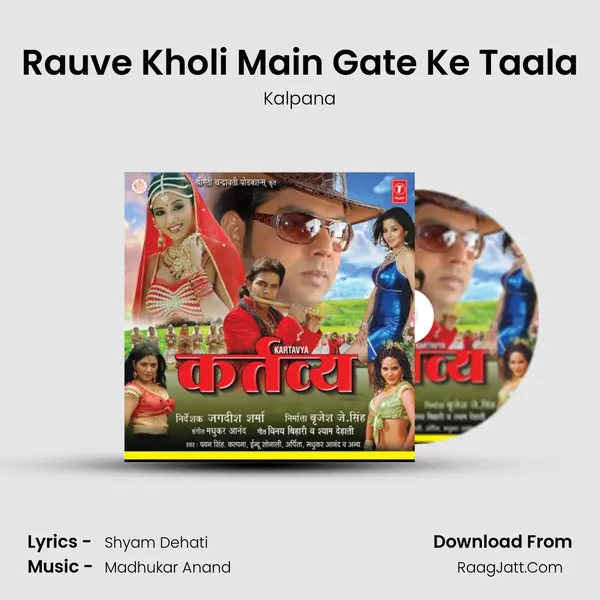 Rauve Kholi Main Gate Ke Taala MP3 Song by Kalpana Cover