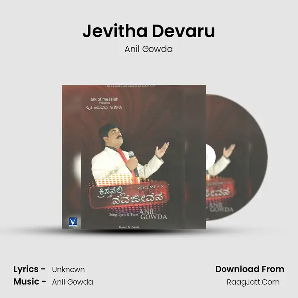 Jevitha Devaru MP3 Song by Anil Gowda Cover