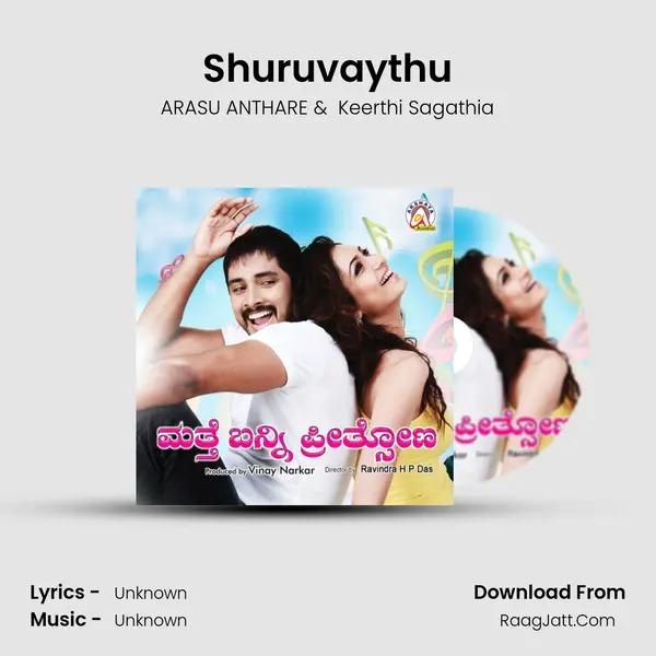 Shuruvaythu MP3 Song by ARASU ANTHARE Cover