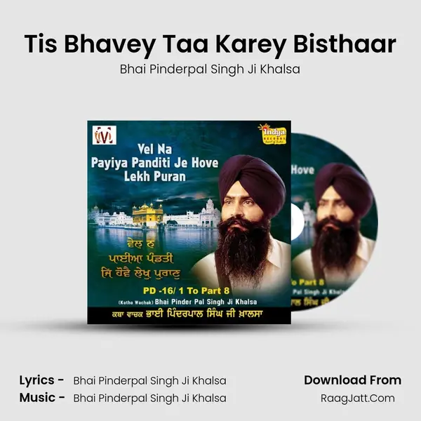 Tis Bhavey Taa Karey Bisthaar MP3 Song by Bhai Pinderpal Singh Ji Khalsa Cover