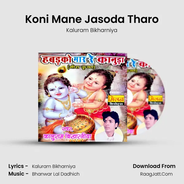 Koni Mane Jasoda Tharo MP3 Song by Kaluram Bikharniya Cover