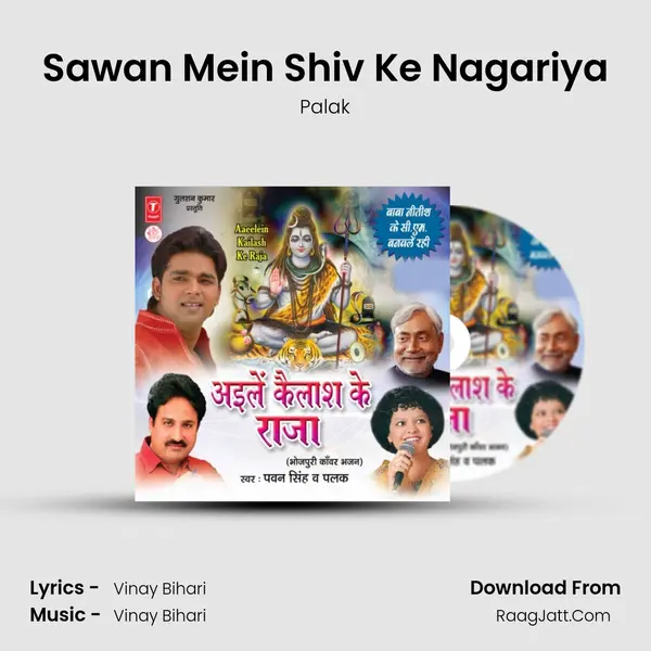 Sawan Mein Shiv Ke Nagariya MP3 Song by Palak Cover