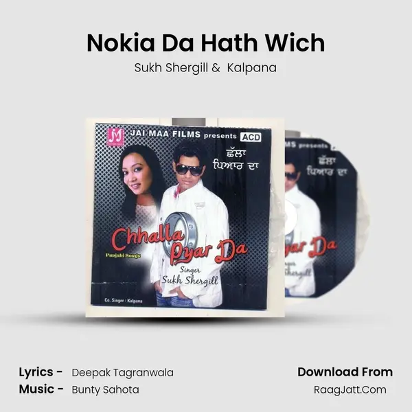 Nokia Da Hath Wich MP3 Song by Sukh Shergill Cover