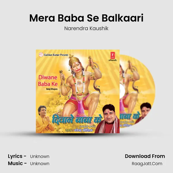 Mera Baba Se Balkaari MP3 Song by Narendra Kaushik Cover
