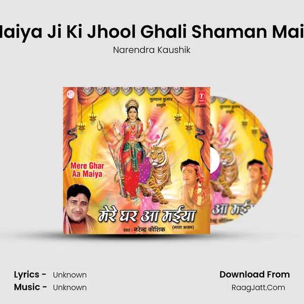 Maiya Ji Ki Jhool Ghali Shaman Main MP3 Song by Narendra Kaushik Cover