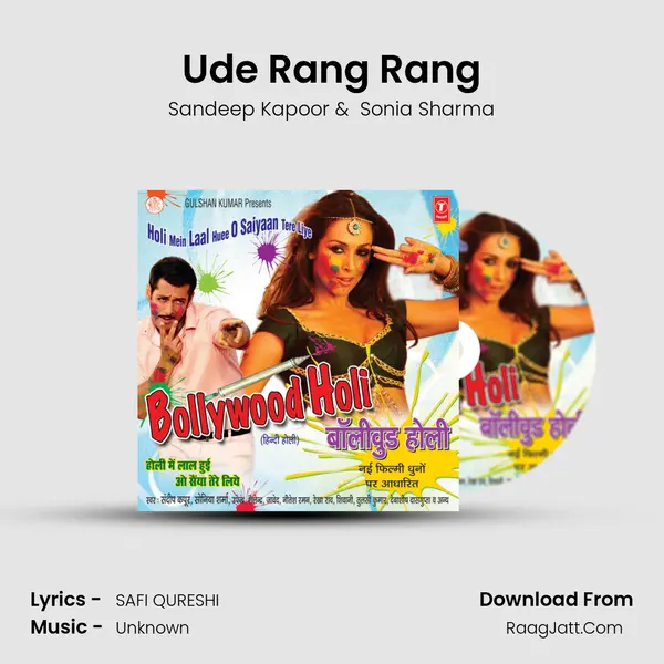 Ude Rang Rang MP3 Song by Sandeep Kapoor Cover