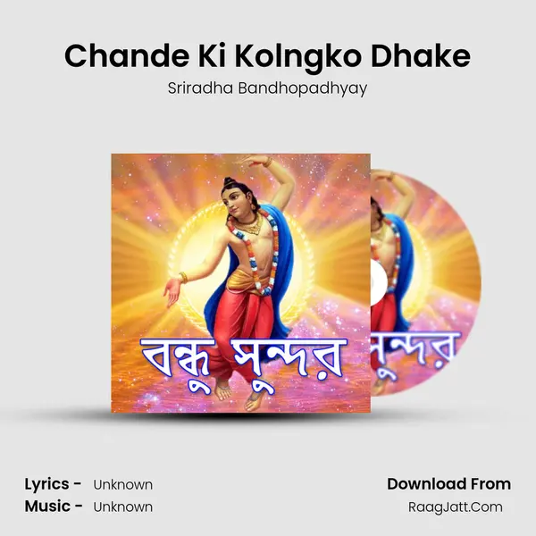 Chande Ki Kolngko Dhake MP3 Song by Sriradha Bandhopadhyay Cover