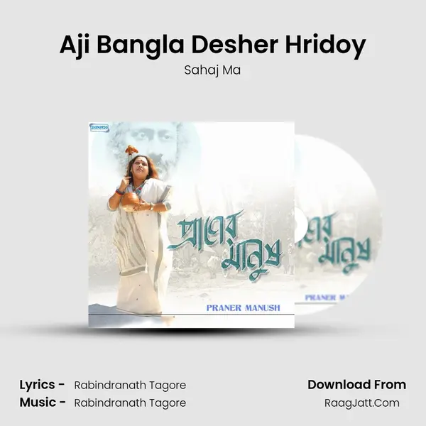 Aji Bangla Desher Hridoy MP3 Song by Sahaj Ma Cover