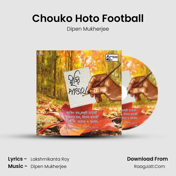 Chouko Hoto Football MP3 Song by Dipen Mukherjee Cover