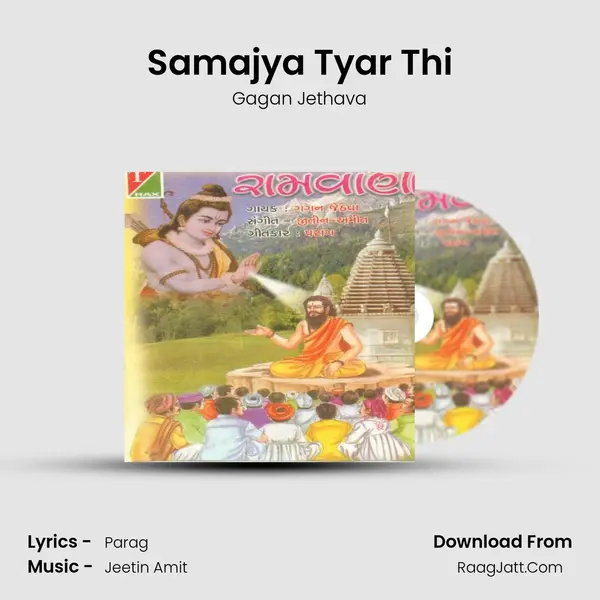 Samajya Tyar Thi MP3 Song by Gagan Jethava Cover