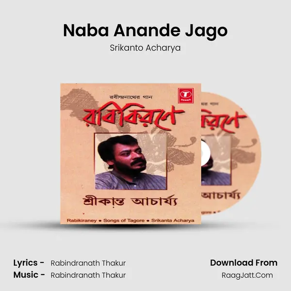 Naba Anande Jago MP3 Song by Srikanto Acharya Cover