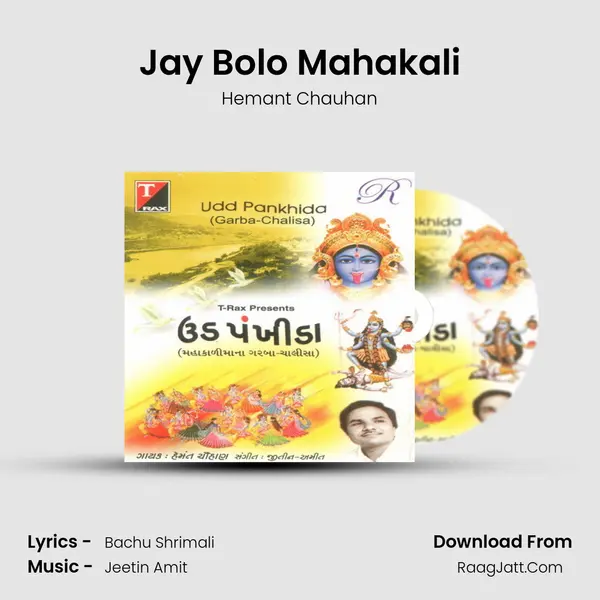 Jay Bolo Mahakali MP3 Song by Hemant Chauhan Cover
