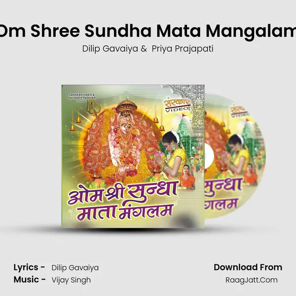 Om Shree Sundha Mata Mangalam MP3 Song by Dilip Gavaiya Cover