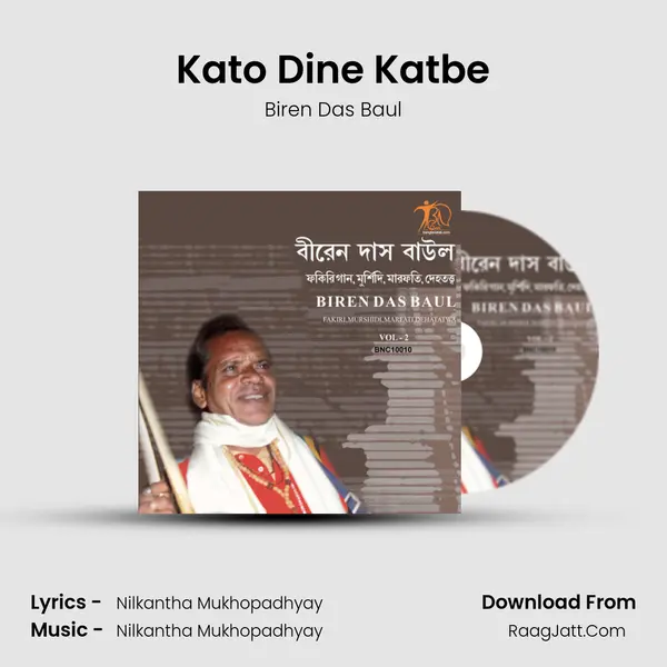 Kato Dine Katbe MP3 Song by Biren Das Baul Cover