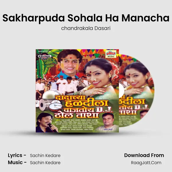 Sakharpuda Sohala Ha Manacha MP3 Song by chandrakala Dasari Cover