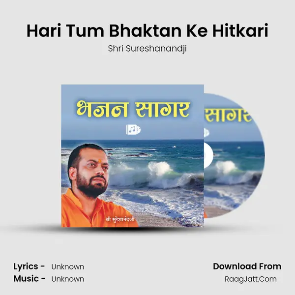Hari Tum Bhaktan Ke Hitkari MP3 Song by Shri Sureshanandji Cover