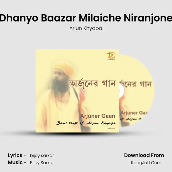 Dhanyo Baazar Milaiche Niranjone MP3 Song by Arjun Khyapa Cover