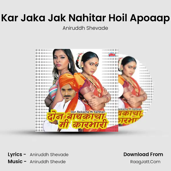 Kar Jaka Jak Nahitar Hoil Apoaap mp3 song
