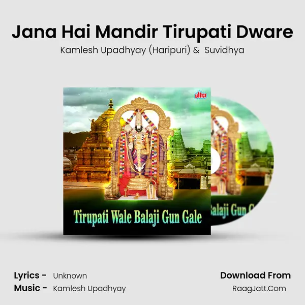 Jana Hai Mandir Tirupati Dware mp3 song