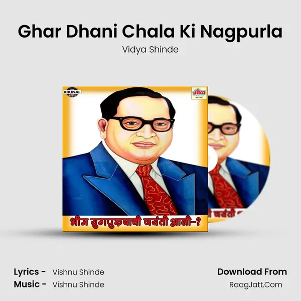 Ghar Dhani Chala Ki Nagpurla MP3 Song by Vidya Shinde Cover