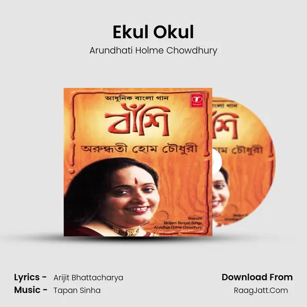 Ekul Okul MP3 Song by Arundhati Holme Chowdhury Cover