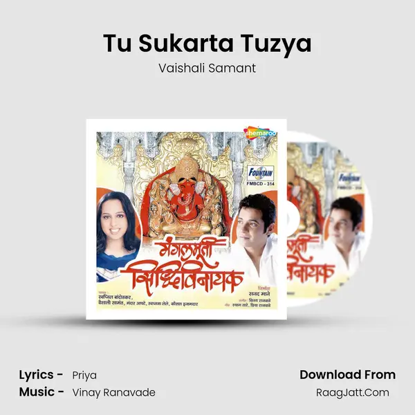 Tu Sukarta Tuzya MP3 Song by Vaishali Samant Cover