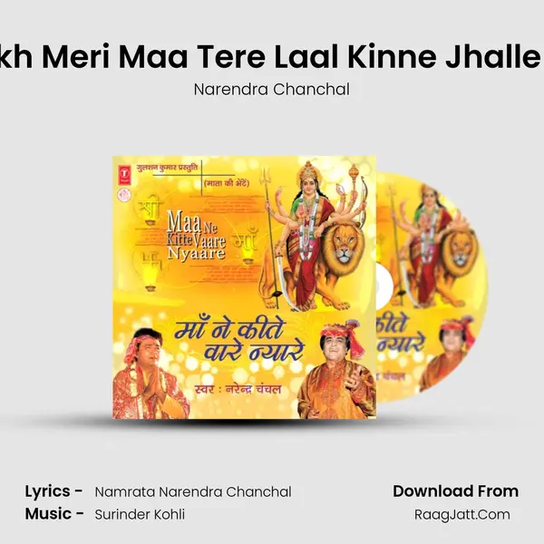 Dekh Meri Maa Tere Laal Kinne Jhalle Ne MP3 Song by Narendra Chanchal Cover