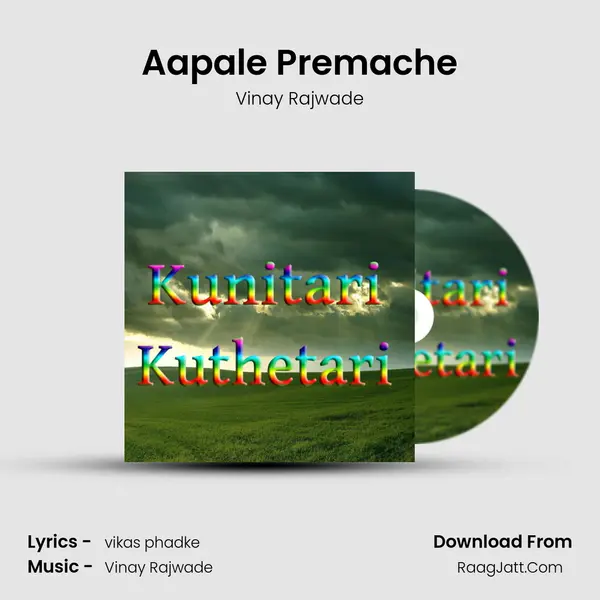 Aapale Premache MP3 Song by Vinay Rajwade Cover