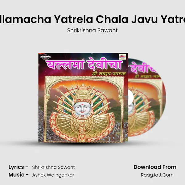 Yallamacha Yatrela Chala Javu Yatrela MP3 Song by Shrikrishna Sawant Cover