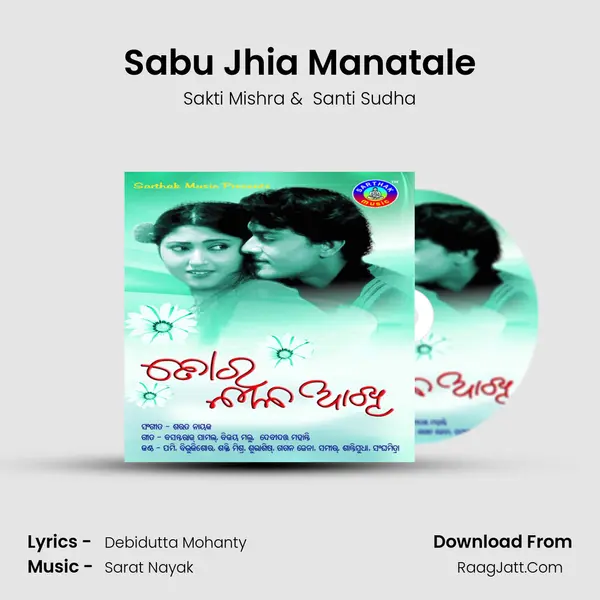 Sabu Jhia Manatale MP3 Song by Sakti Mishra Cover