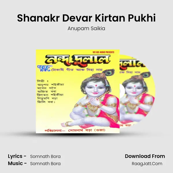 Shanakr Devar Kirtan Pukhi MP3 Song by Anupam Saikia Cover