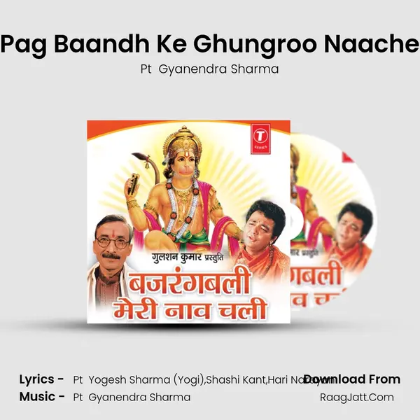 Pag Baandh Ke Ghungroo Naache MP3 Song by Pt  Gyanendra Sharma Cover
