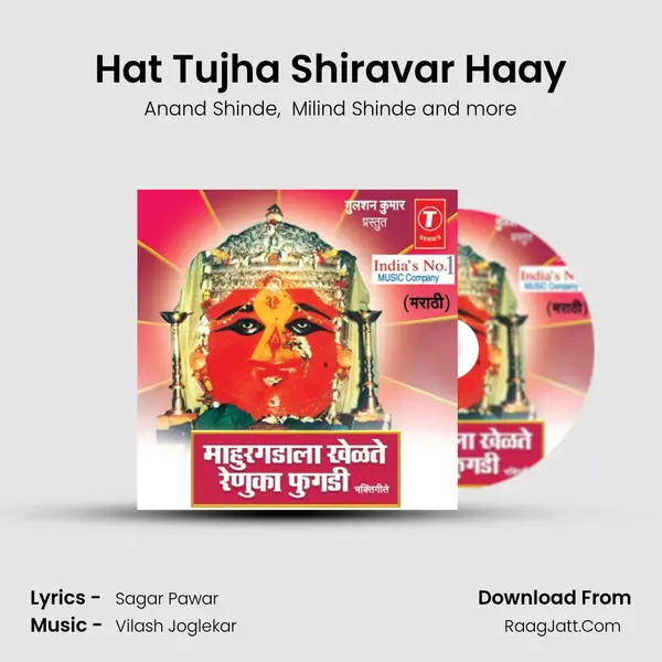 Hat Tujha Shiravar Haay MP3 Song by Anand Shinde Cover