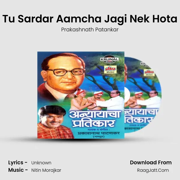 Tu Sardar Aamcha Jagi Nek Hota MP3 Song by Prakashnath Patankar Cover