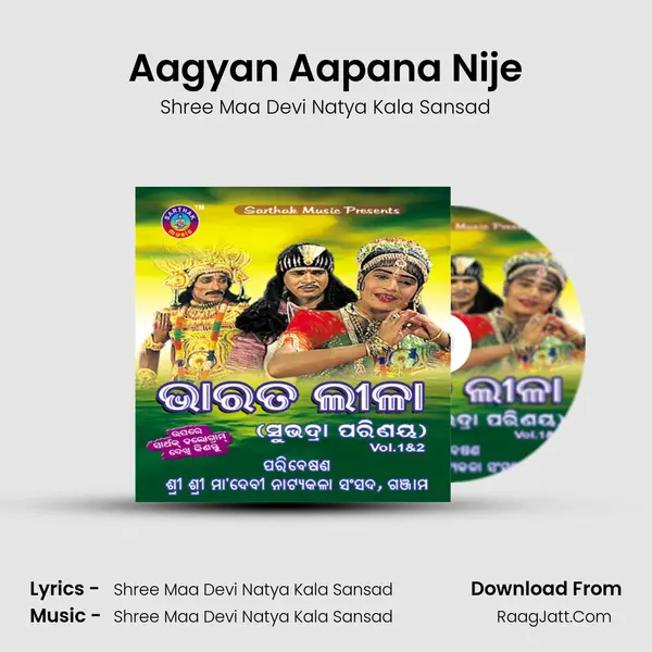 Aagyan Aapana Nije MP3 Song by Shree Maa Devi Natya Kala Sansad Cover