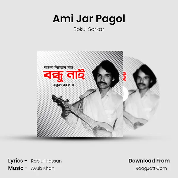Ami Jar Pagol MP3 Song by Bokul Sorkar Cover