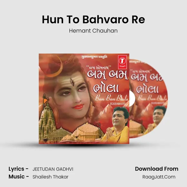 Hun To Bahvaro Re MP3 Song by Hemant Chauhan Cover