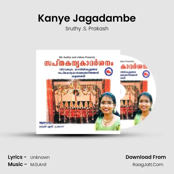 Kanye Jagadambe MP3 Song by Sruthy .S. Prakash Cover