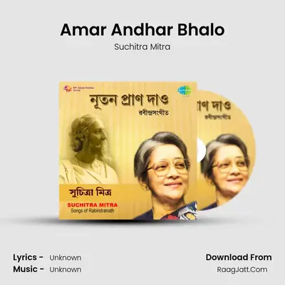 Nutan Pran Dao Suchitra Mitra - Suchitra Mitra