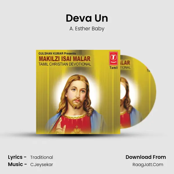 Deva Un MP3 Song by A. Esther Baby Cover