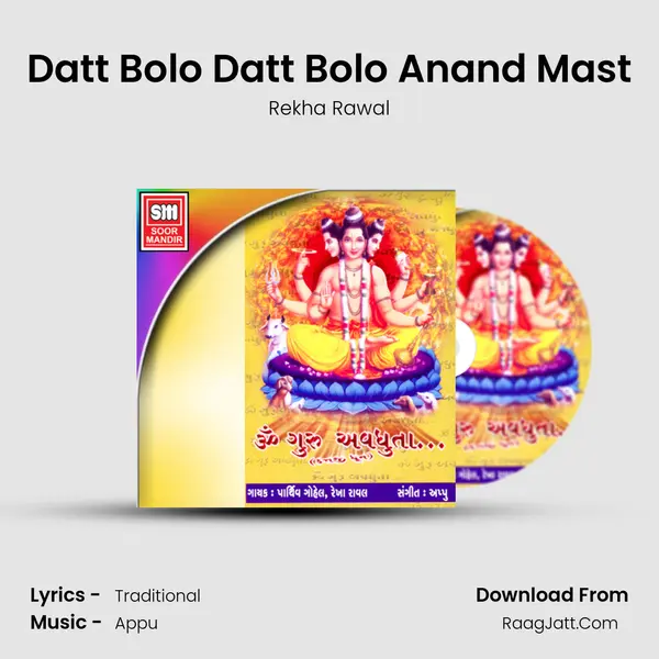 Datt Bolo Datt Bolo Anand Mast MP3 Song by Rekha Rawal Cover