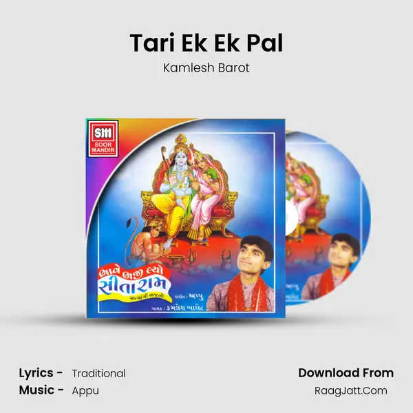 Tari Ek Ek Pal MP3 Song by Kamlesh Barot Cover