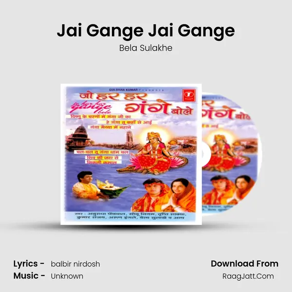 Jai Gange Jai Gange MP3 Song by Bela Sulakhe Cover
