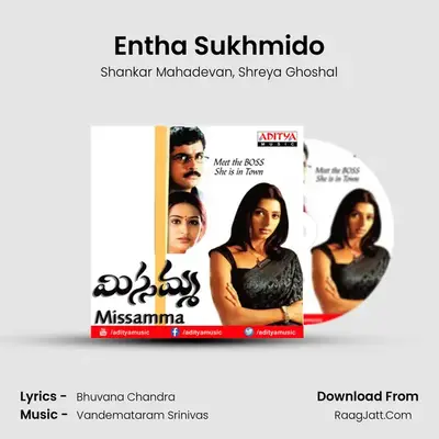 Entha Sukhmido MP3 Song by Shankar Mahadevan Cover