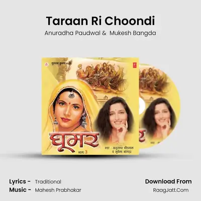 Taraan Ri Choondi MP3 Song by Anuradha Paudwal Cover