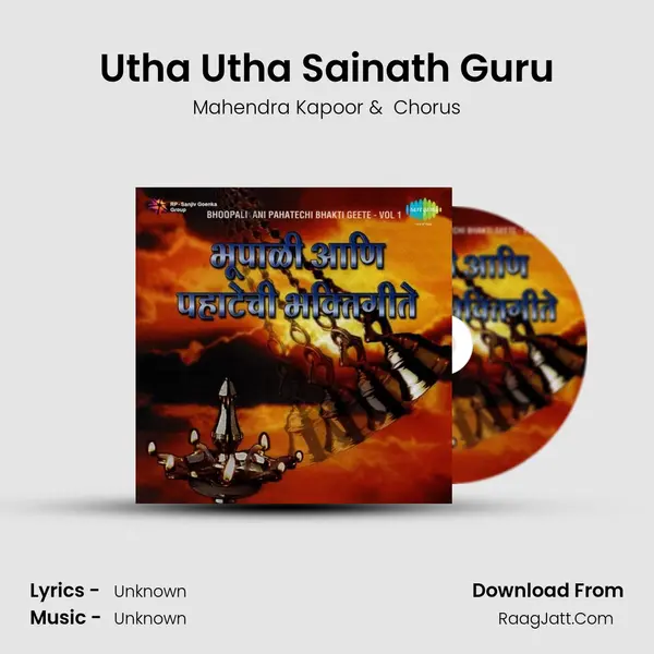 Bhoopali Ani Pahatechi Bhakti Geeten Vol 1 - Mahendra Kapoor